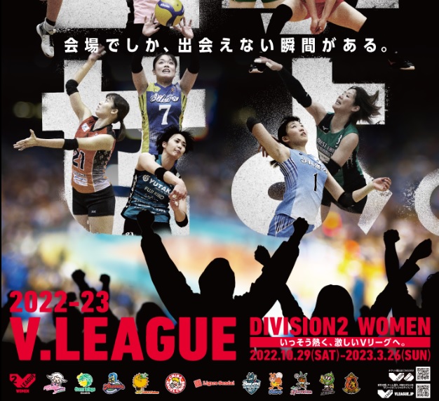 WorldofVolley :: V.League fights content with sexual connotations on social media, forbids female players to warm up in spectator areas