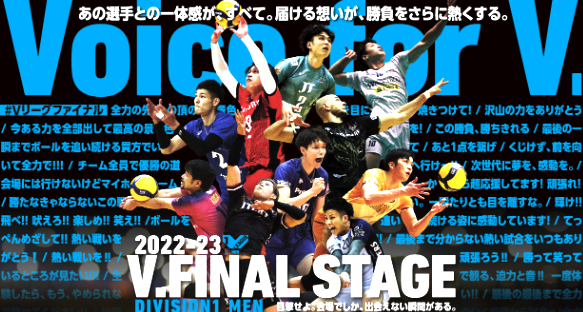 JPN M: Reigning Champions Suntory Sunbirds Secure Spot in Japan V-League Final, Panasonic Panthers and WolfDogs Nagoya Compete for Second Spot